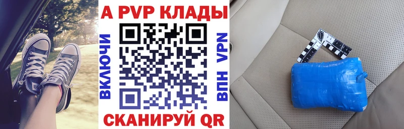 APVP крисы CK  Каневская 