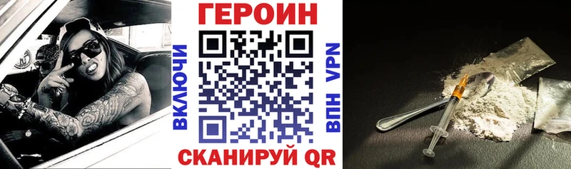 Героин Heroin  купить наркоту  Каневская 