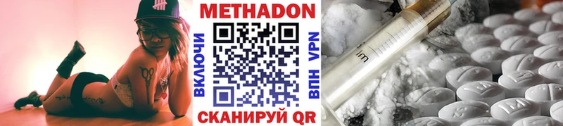 Метадон белоснежный  Каневская 